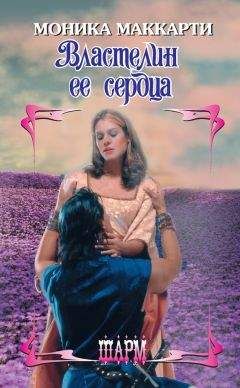 Дженис Хадсон - Неподвластные времени