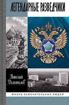 Генри Ландау - Секретная служба в тылу немцев (1914 - 1918 гг.)