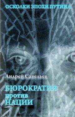 Владислав Тихомиров - ООН против криминального Ельцина