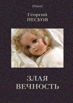 Митрофан Лодыженский - Невидимые волны