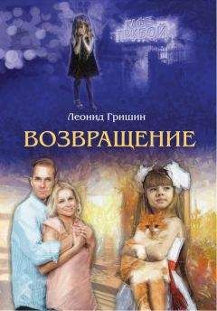 Андрей Курков - Шенгенская история