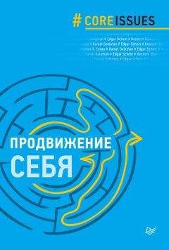 Питер Уайброу - Мозг Тонкая настройка. Наша жизнь с точки зрения нейронауки