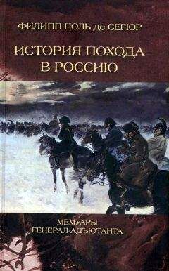 Алексей Зотов - Главный соперник Наполеона. Великий генерал Моро