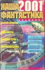 Урс Кузнецов - Иван. Пока ничего не произошло. Книга 2. Через тернии к звёздам