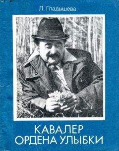 Анатолий Левандовский - Кавалер Сен-Жюст