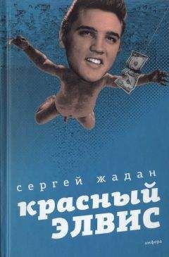 Сергей Михалыч - Параллельные общества. Две тысячи лет добровольных сегрегаций — от секты ессеев до анархистских сквотов