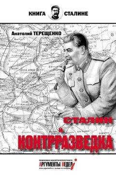 Анатолий Терещенко - Командир Разведгруппы. За линией фронта