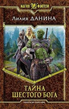 Оксана Крюкова - Принц Тьмы