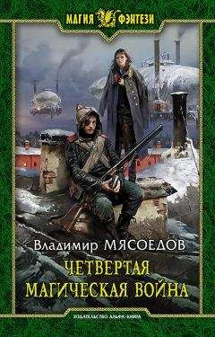 Алексей Свадковский - Игра Хаоса