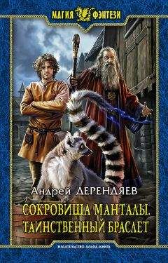 Анна Виор - Легенда о свободе. Буря над городом