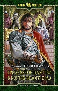 Алексей Морозов - Охотник за головами. Лучник