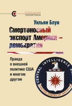 Жак Р. Пауэлс - США во Второй мировой войне. Мифы и реальность