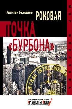 Александр Витковский - Поединок спецслужб. Перезагрузка отменяется