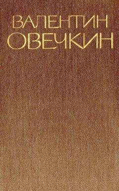 Вера Панова - Собрание сочинений (Том 1)