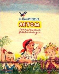 Надежда Калинина - Наша лучше всех!