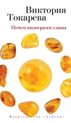 Алехандро Ходоровский - Плотоядное томление пустоты