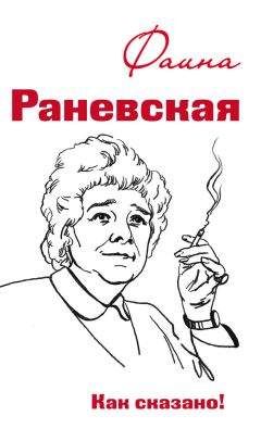 Елена Умнова - Королева для эстонцев