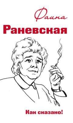 Владимир Войнович - Жизнь и необычайные приключения солдата Ивана Чонкина. Перемещенное лицо