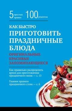 Анастасия Красичкова - Блюда из скороварки