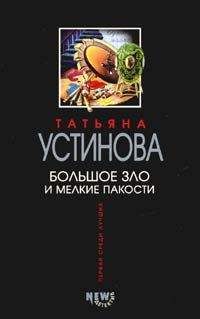 Джорджетт Хейер - Дитя дьявола