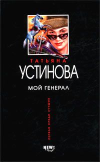 Виталий Новиков - Курортный роман