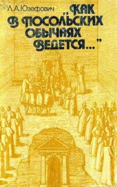 Владимир Потемкин - Дипломатия в новейшее время (1919-1939 гг.)