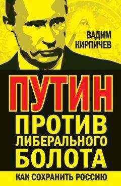 Сергей Кремлев - Кремлевские пигмеи против титана Сталина, или Россия, которую надо найти