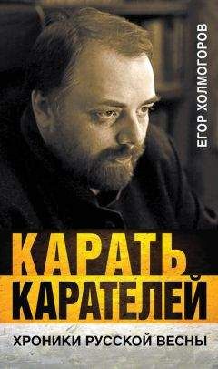 Николай Лузан - Drang nach Osten. Натиск на Восток