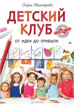 Станислав Сазонов - Спаси свой бизнес