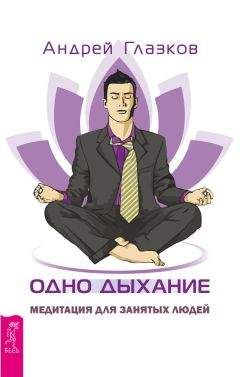 Тит Хан - Как любить осознанно