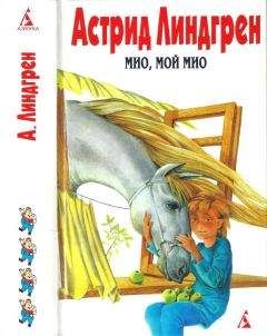 Астрид Линдгрен - Собрание сочинений в 6 т. Том 3. Карлссон, который живет на крыше [Крошка Нильс Карлссон и др.]