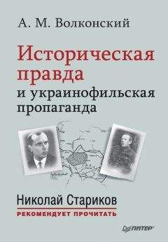 Сергей Волконский - О декабристах