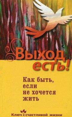 Валентина Целуйко - Быть вместе нельзя расставаться. Как спасти отношения