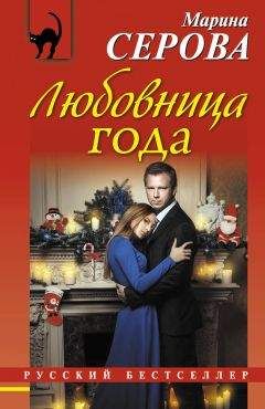 Мила Бояджиева - Дар полночного святого