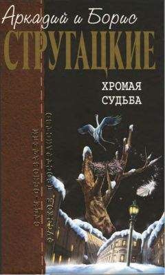 Пол Андерсон - Игры Сатурна. Наперекор властителям