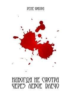 Александр Годов - Дьявольская радуга