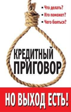 Александр Потапов - Сохрани свои деньги и заработай в кризис