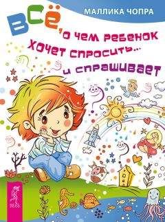 Елена Любимова - Я хорошо себя веду и дома, и в гостях. Как отучить ребенка от вредных привычек и научить хорошим манерам