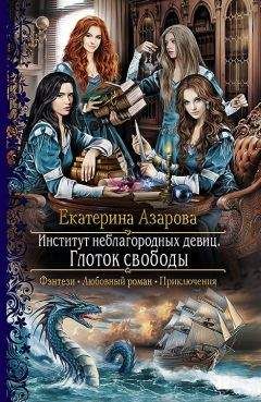 Катерина Иволга - Наследница. Да здравствует королева!
