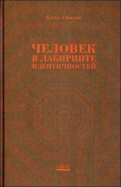 Валентина Москаленко - Зависимость. Семейная болезнь