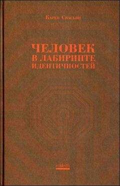 Спенсер Джонсон - Кто забрал мой сыр?