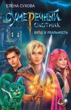 Мэри Стентон - Дорога на Балинор