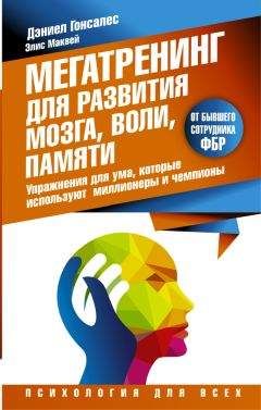 Джон Готтман - Как сохранить любовь в браке