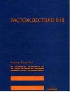 Софья Агранович - Homo amphibolos. Человек двусмысленный Археология сознания