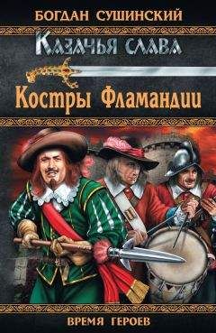 Робер Гайяр - Мари Галант. Книга 2