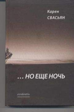 Ирене Крекер - Несостоявшиеся судьбы. Из записок практикующей медсестры