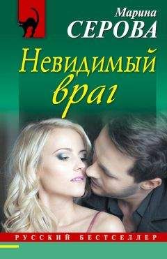 Марина Серова - Бриллиантовый дождь