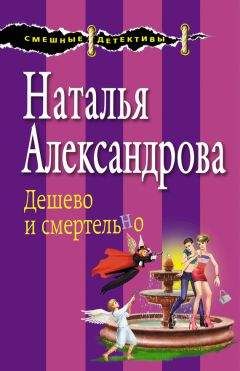 Наталья Александрова - Сафари на гиен