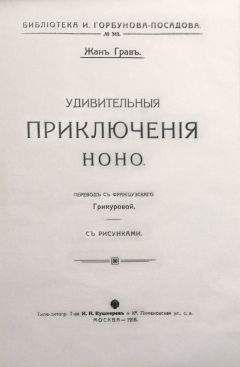 Жозефина Яновская - Кулибин