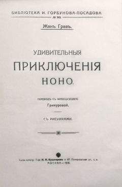 Станислав Рассадин - Новые приключения в Стране Литературных Героев